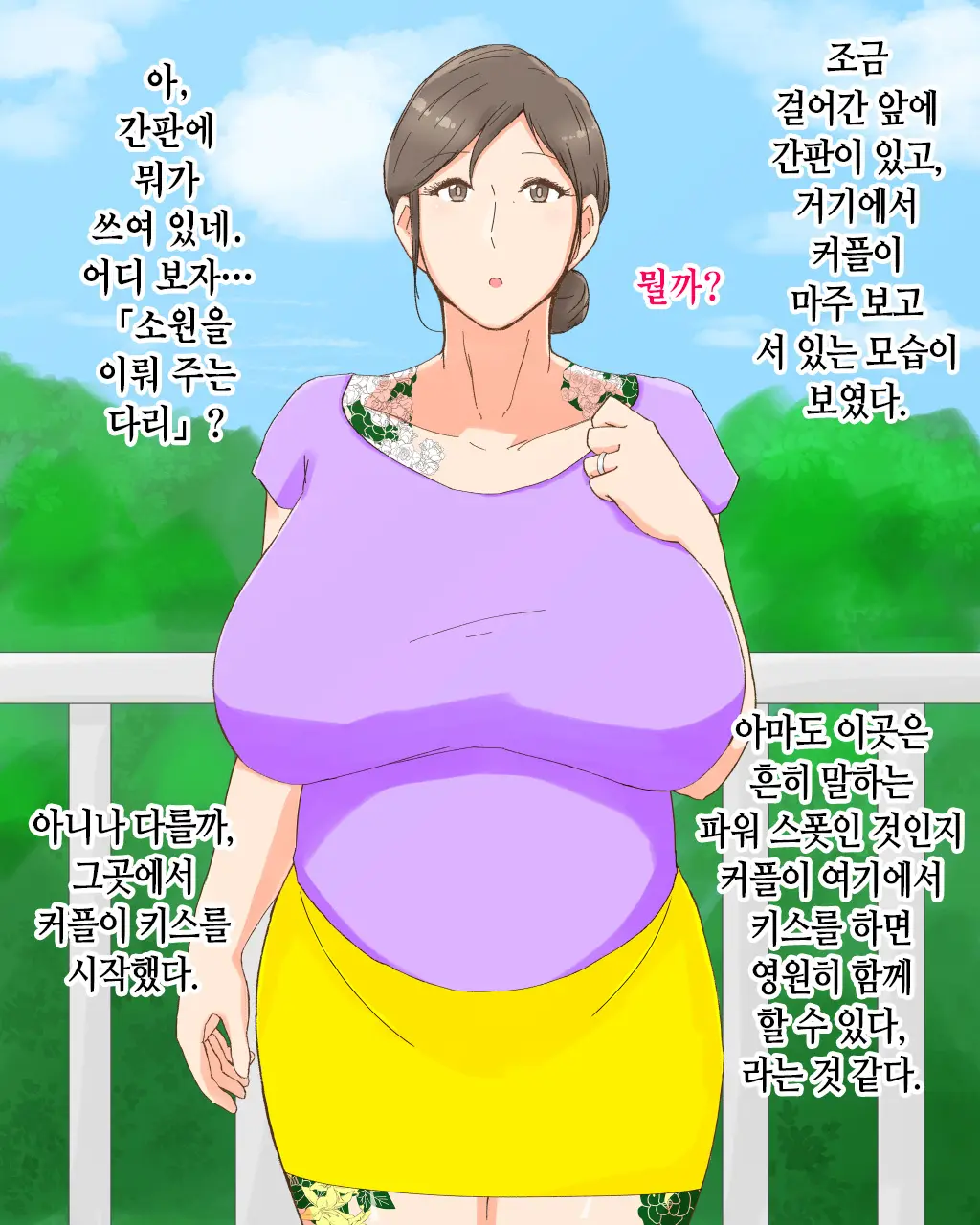 Boshi Dain Nichijou ~Boku No Tane De Haranda Kaa-San To Nakadashi Shimakuri Ryoukou Hen~ | 모자타음일상 ~나의 씨로 임신한 엄마와 주구장창 질싸 여행편~
